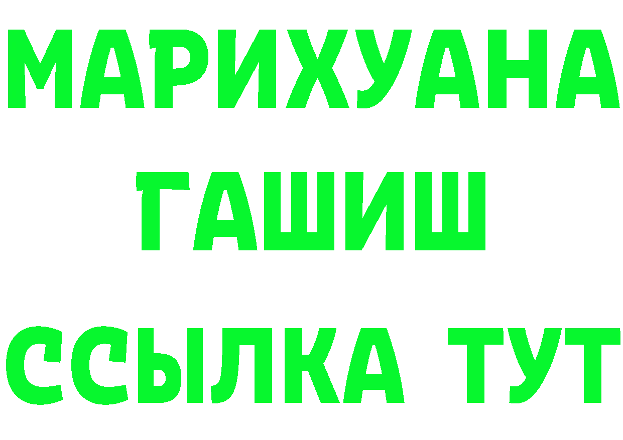 МАРИХУАНА индика tor дарк нет МЕГА Иннополис